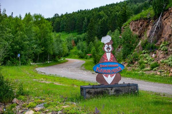 Въезд на базу «Климовка»